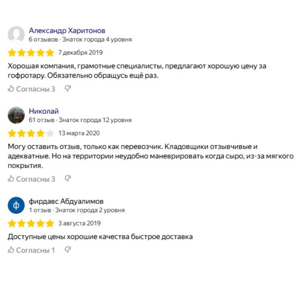 Отзыв о Юнионпак