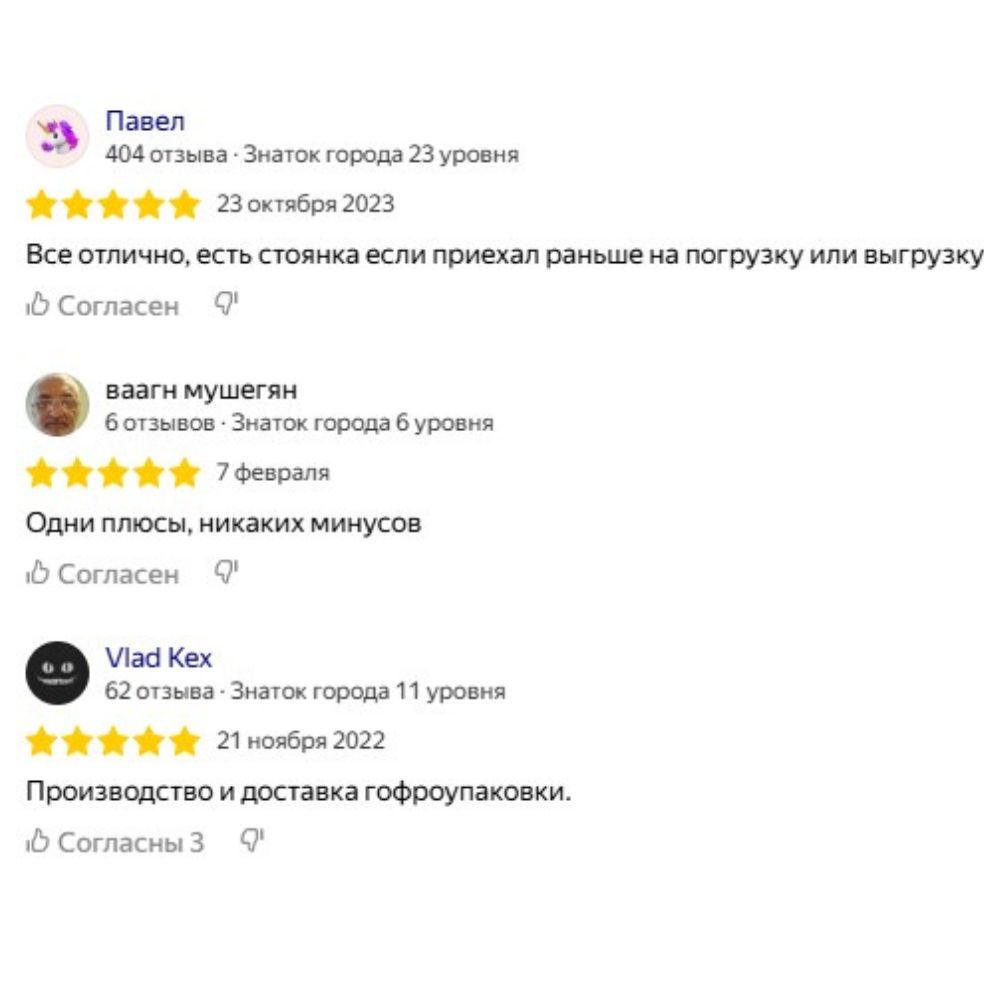 Отзыв о Юнионпак